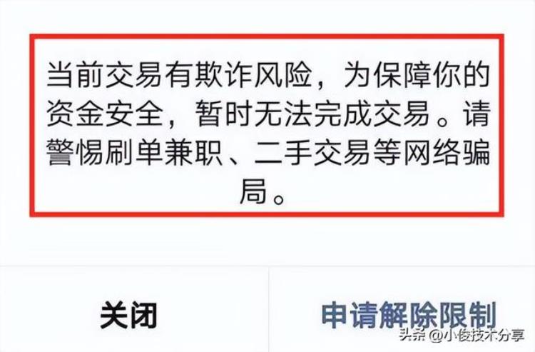 微信转账时出现这行字切记不要输入密码看完记得告诉家人