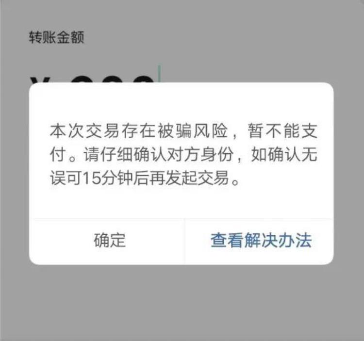 微信出现这个界面要当心,微信怎么设置返回界面