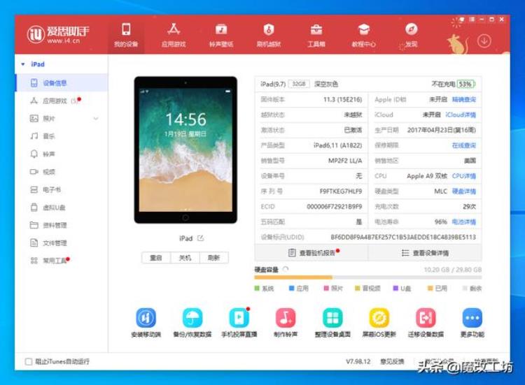 2021 二手ipad,2018款ipada9处理器