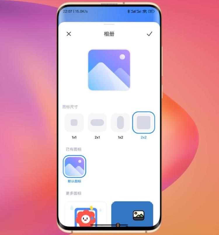 miui图标太大,小米miui14桌面小部件怎么设置