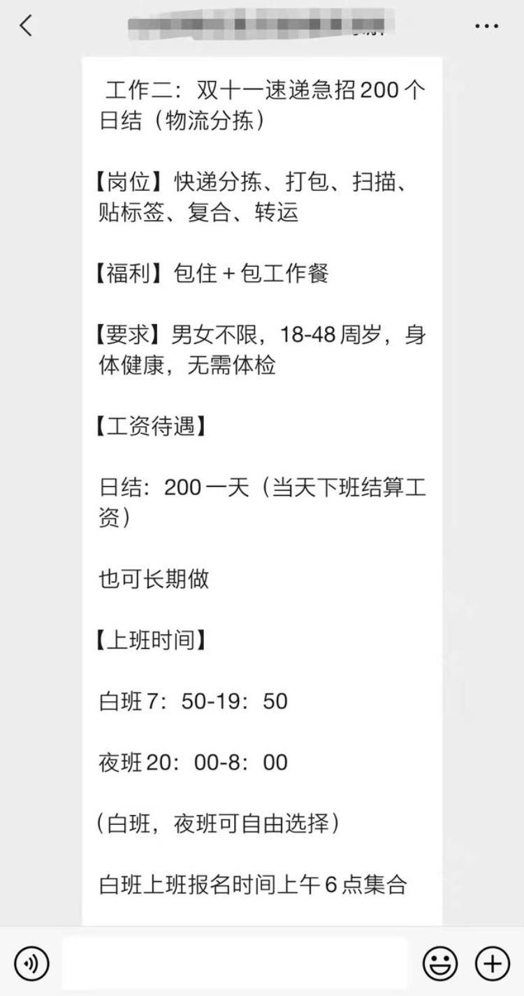 双11快递员收入达2万,双11快递员工待遇