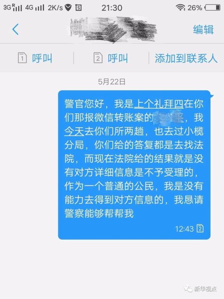 微信转账转错了人,微信转账错了能撤回吗