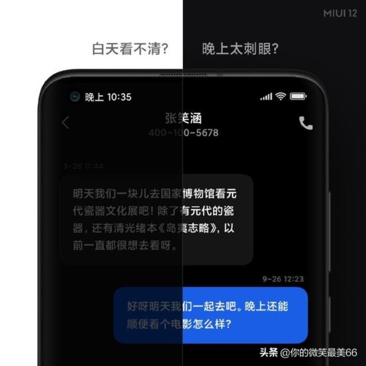 miui12深色模式壁纸变暗,小米miui10高斯模糊