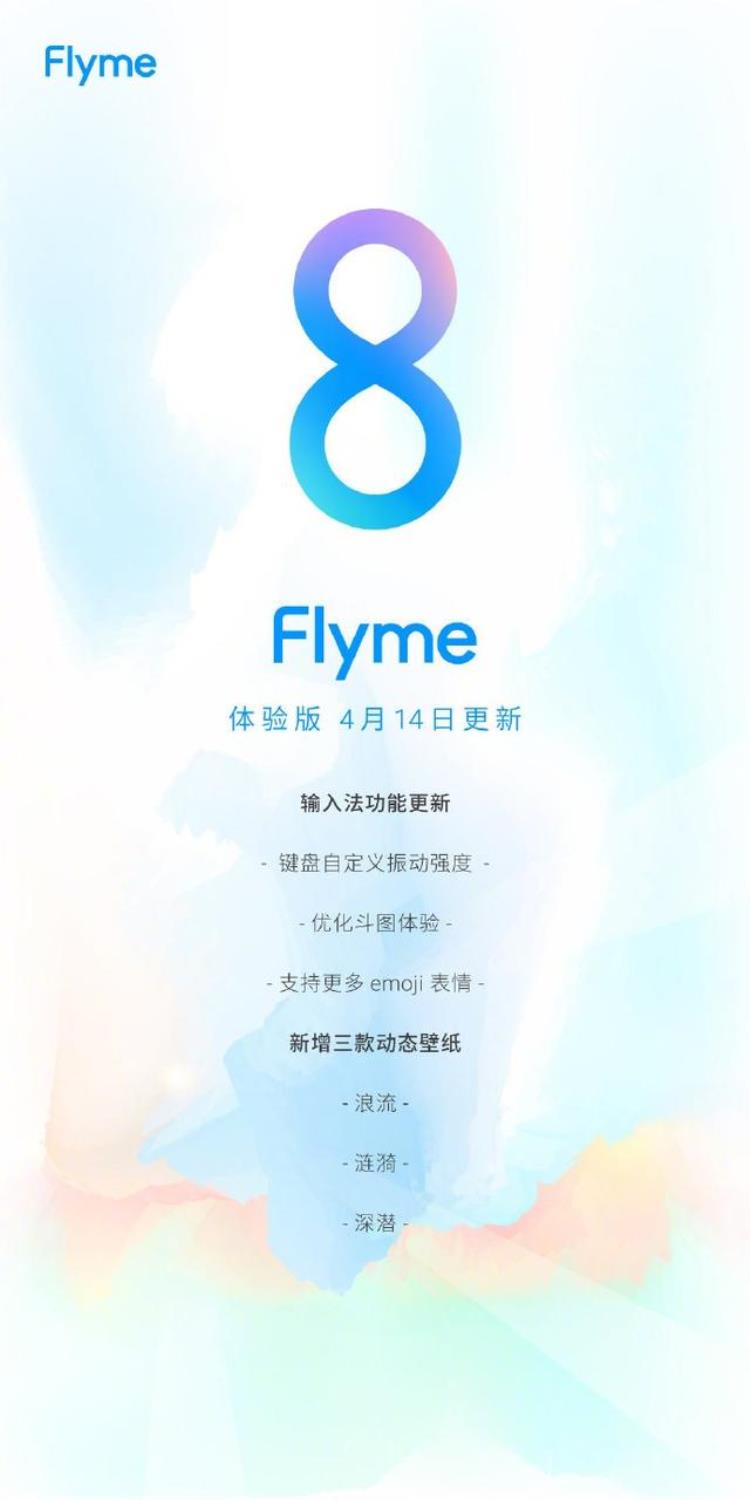 魅族定制版输入法,魅族flyme9.3体验双击锁屏