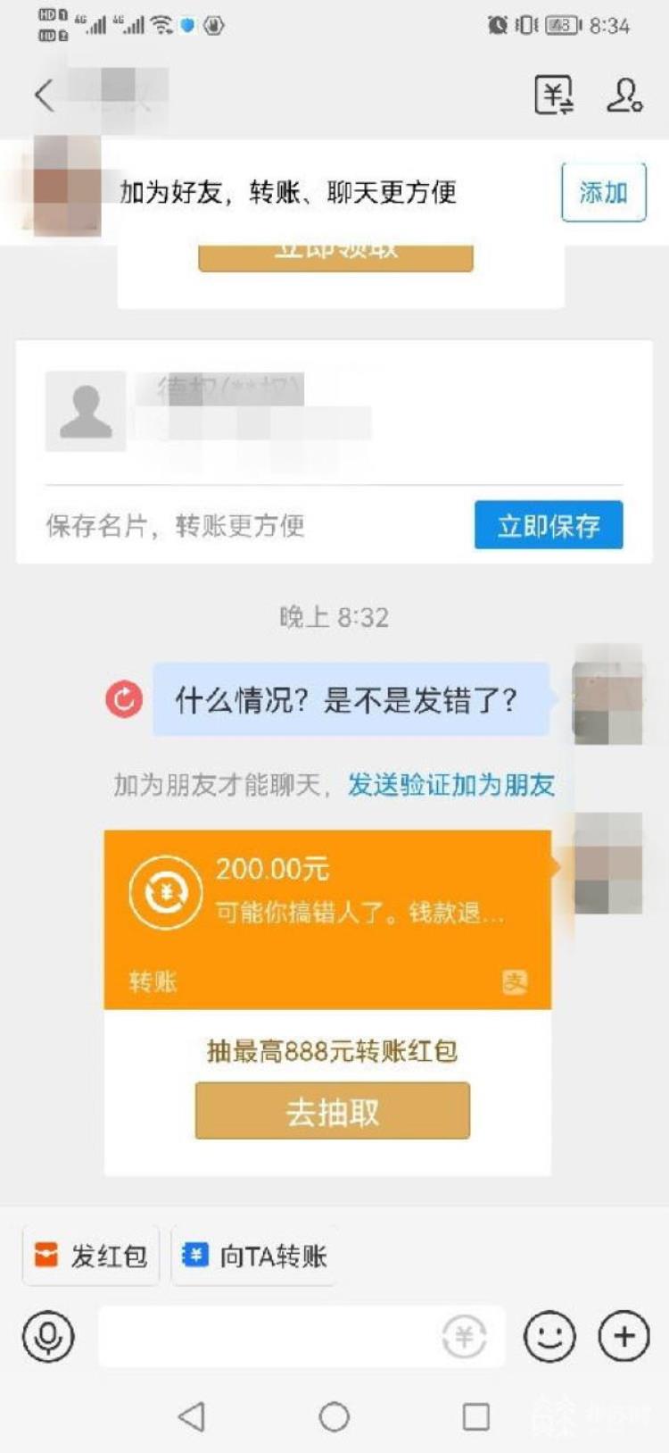 支付宝转钱诈骗,支付宝收到的钱涉及诈骗