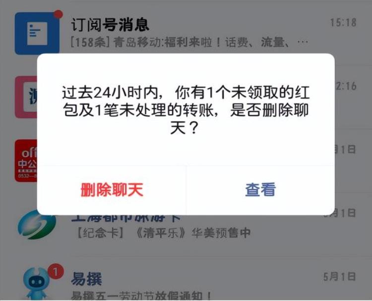 微信上红包和转账区别,微信转账和发红包有什么区别