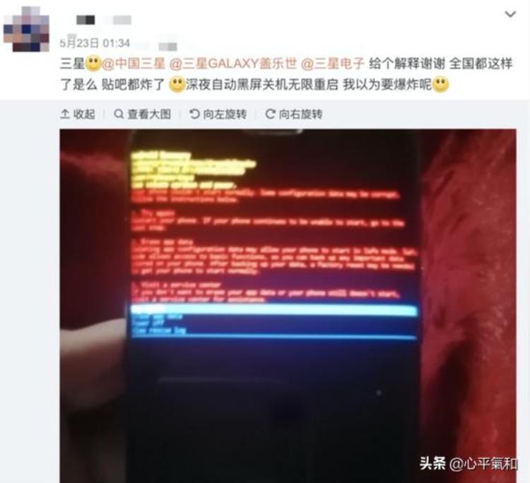 三星壁纸bug,三星系统崩溃的壁纸原图