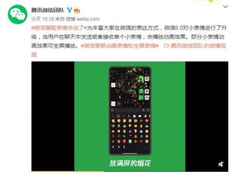 为什么微信80的表情包不会炸「微信80表情不动是为什么怎么回事微信80表情不动如何解决」