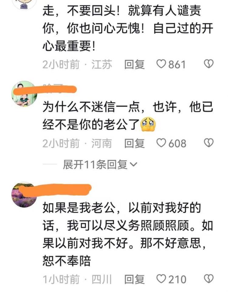 丈夫五年前受伤肢体残疾经常对妻子发泄情绪网友为他不值得