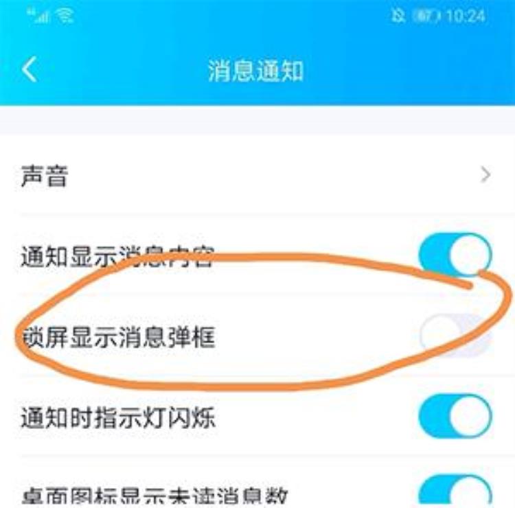 华为p30pro手机qq消息不响,华为p30锁屏不显示通知
