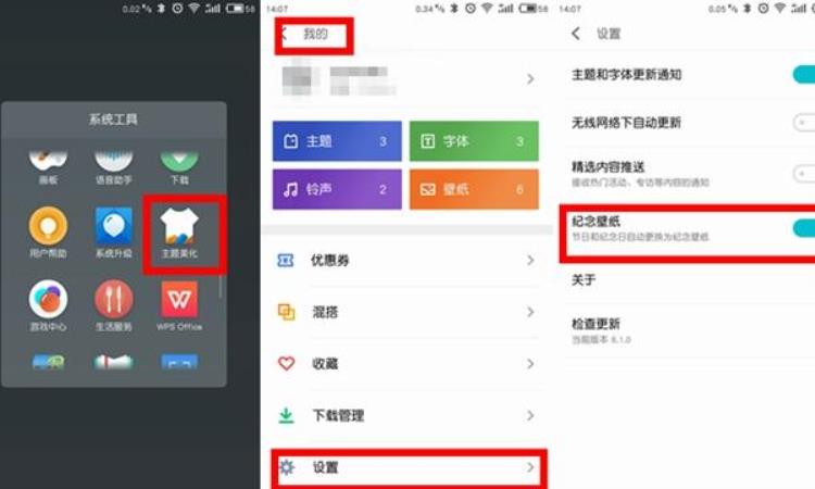 魅族锁屏壁纸自动更换,魅族flyme10