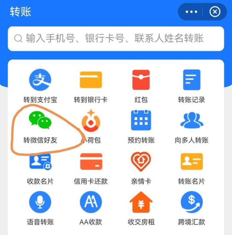 用支付宝转账给微信好友,支付宝可以向朋友微信转账吗