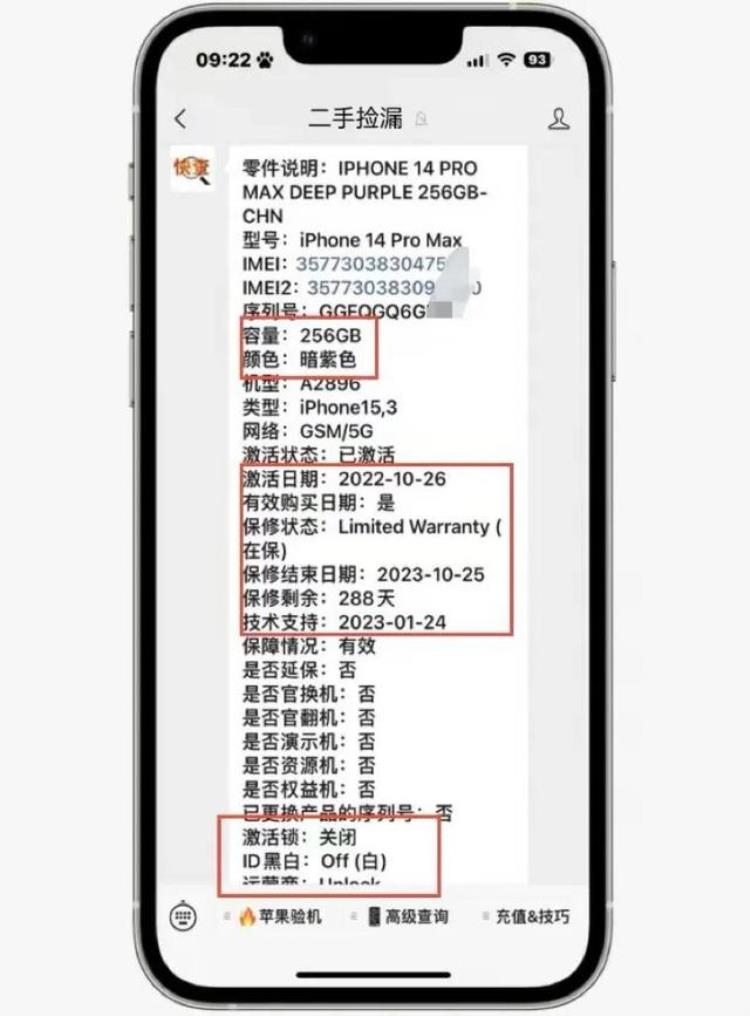 promax换屏幕,苹果iphone 14 pro max换原厂屏幕