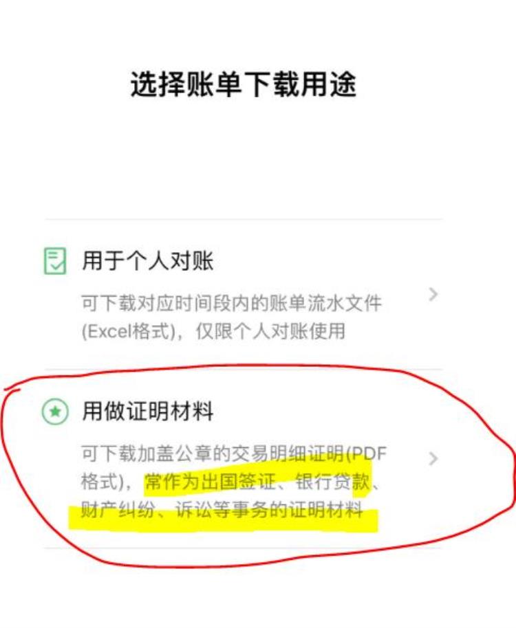 微信转账截图法院不认律师教你一招让微信转账记录成为有效证据