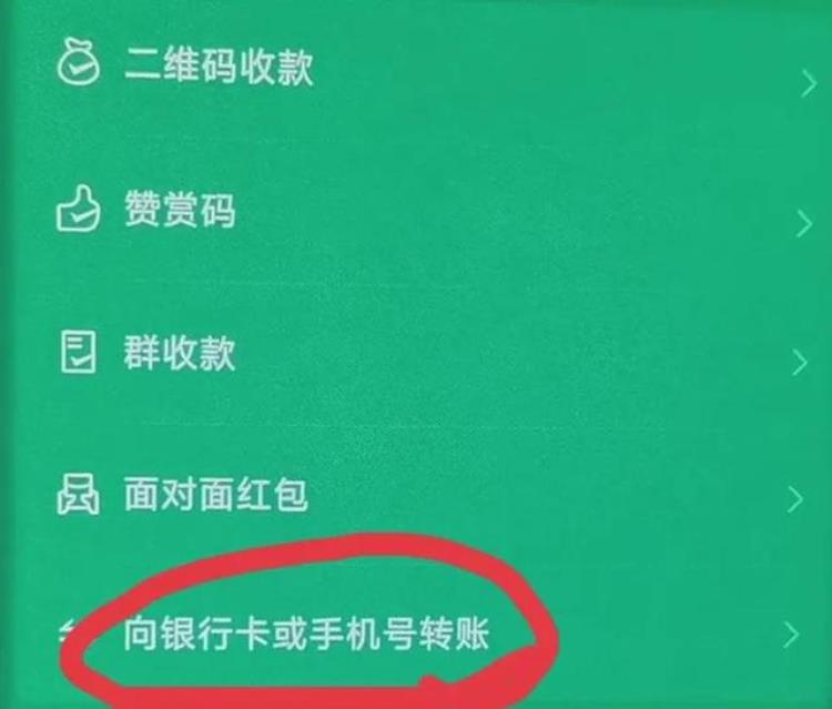 微信转账能直接转入银行卡,只需打开这个功能,赶紧试试,从微信转账到银行卡怎样免手续费