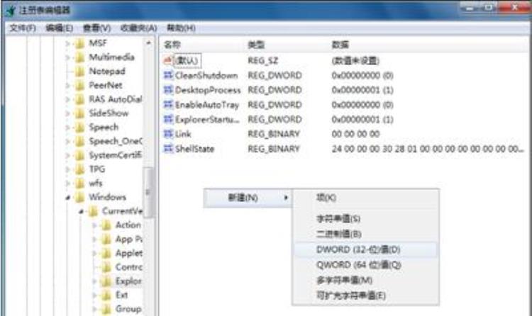 win7系统电脑不能修改桌面背景壁纸的解决方法吗,win7为什么换不了电脑壁纸