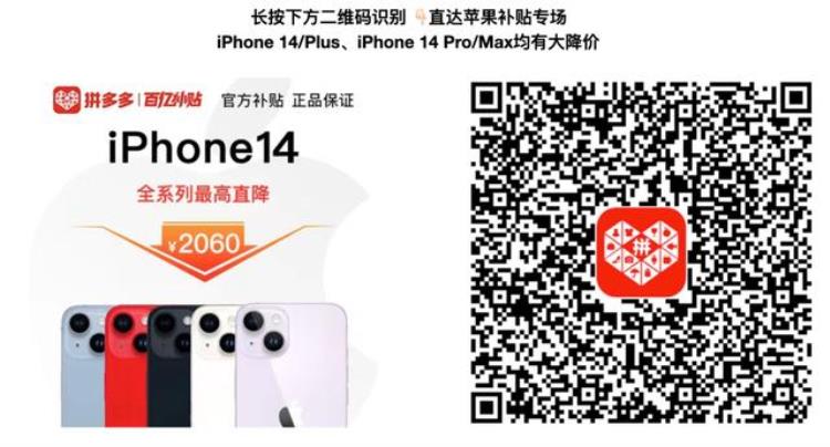 苹果14pro预计售价,iphone14promax降价后7599