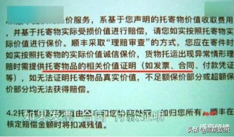 钻戒快递丢了怎么办,顺丰15万钻戒丢失理赔