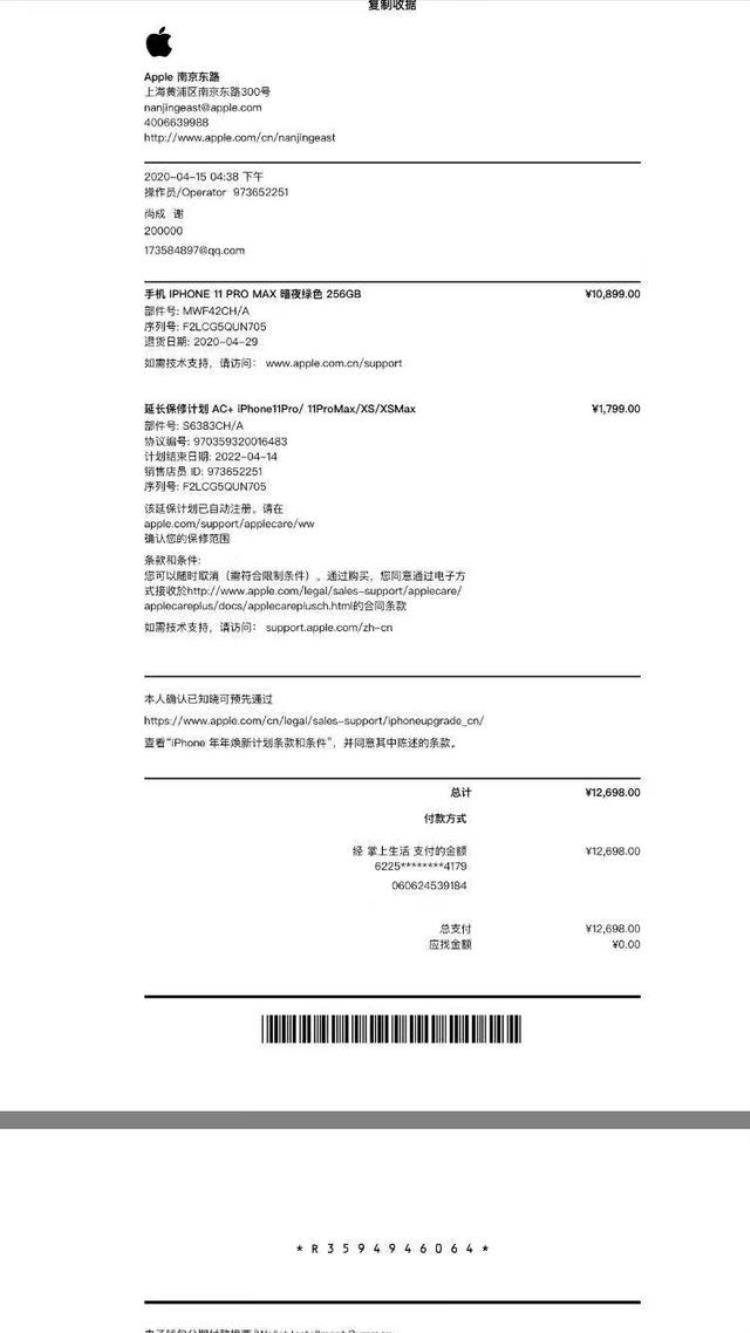 手机坏了applecare能补买吗「在消费前告知价格义务」