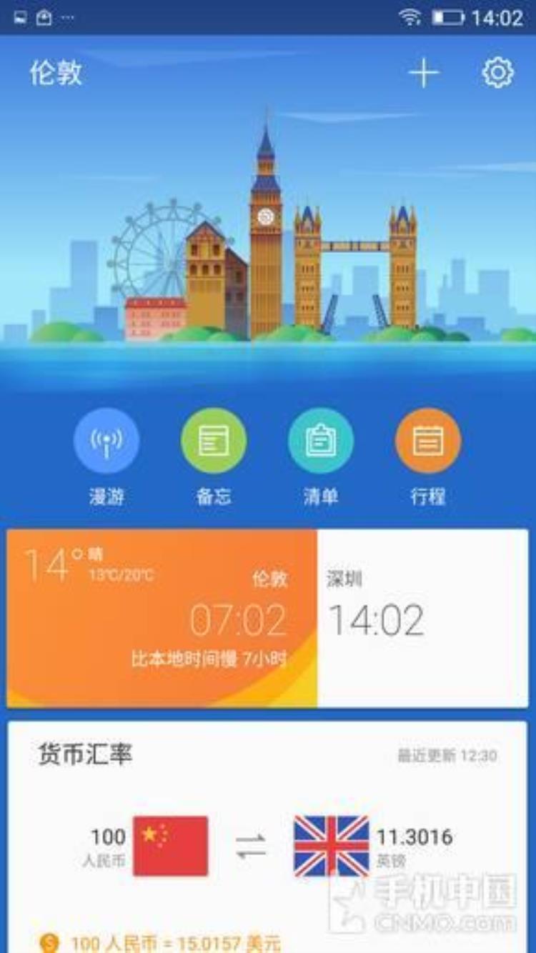 金立S6Pro系统评测:来点不一样的amigo