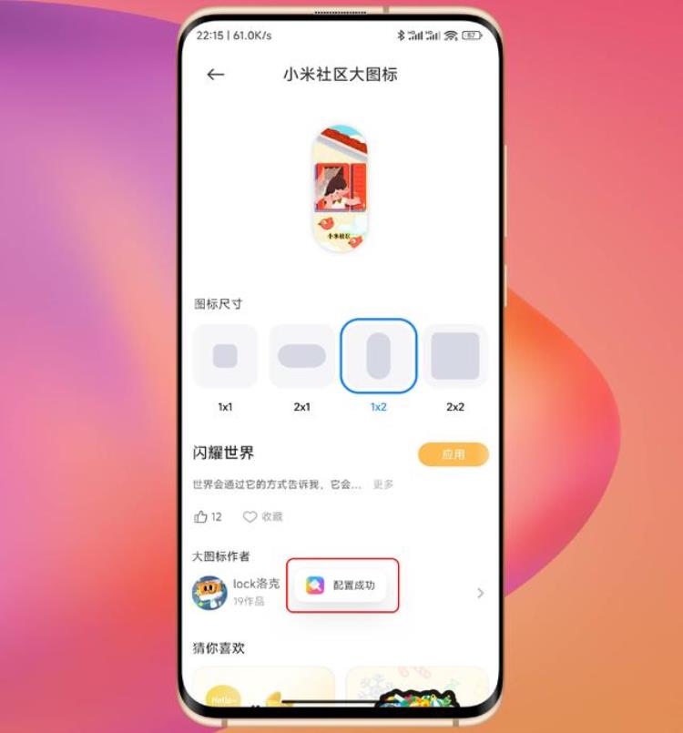 miui图标太大,小米miui14桌面小部件怎么设置