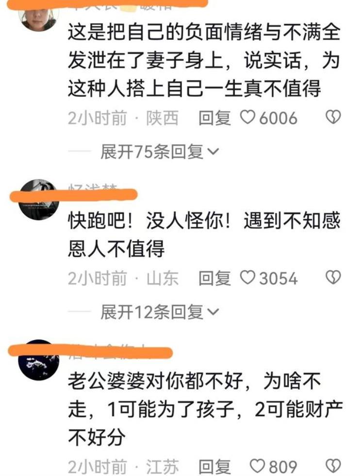 丈夫五年前受伤肢体残疾经常对妻子发泄情绪网友为他不值得