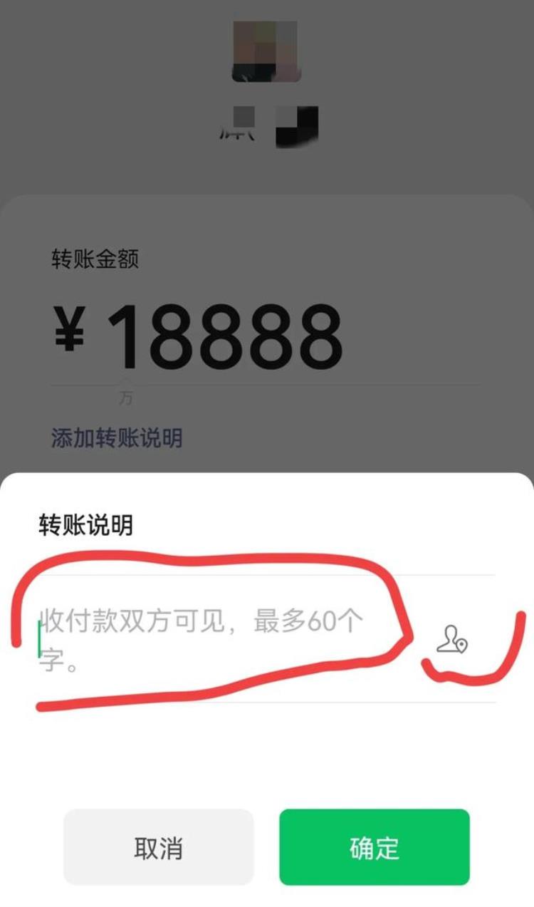 微信红包和转账的区别,别再用错了!,发红包和转账的区别