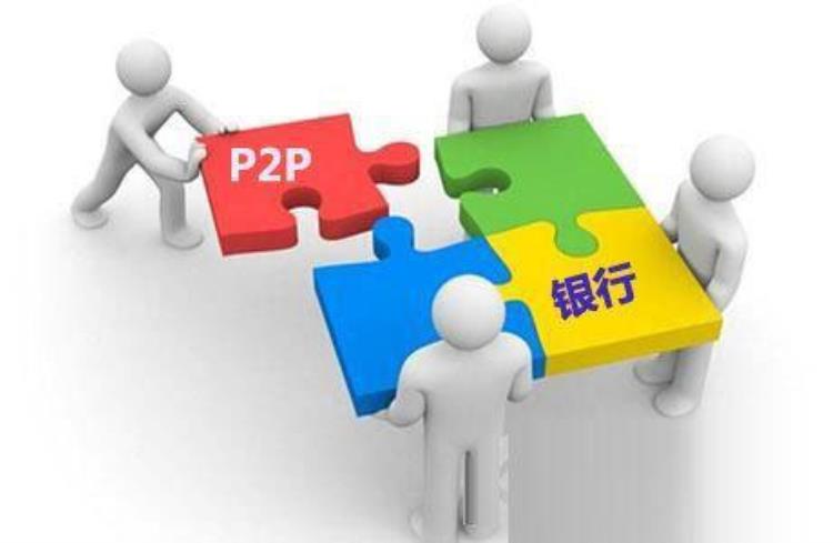 p2p 银行存管,如何鉴定p2p银行存管