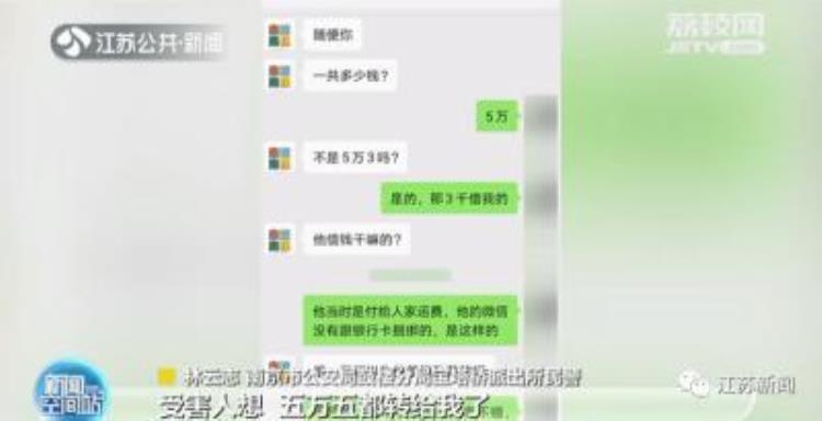 收到转账截图没收到钱,一次性转账5万元没到账