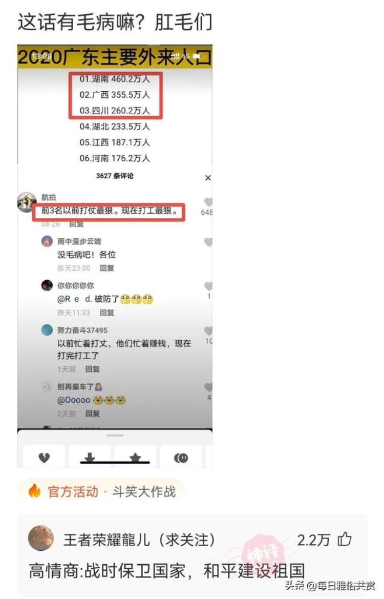 为什么丈夫可以叫老公妻子不能叫老母,提问人为什么要结婚神回复