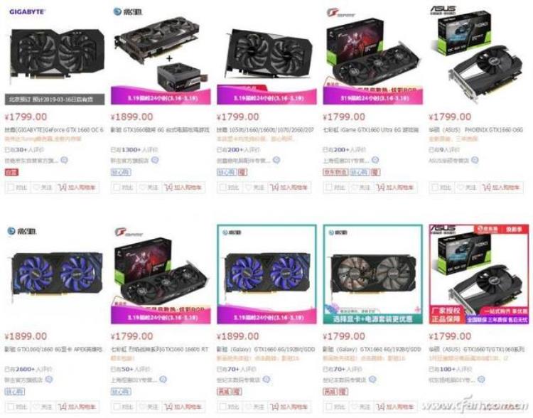 GTX1660正式登场买显卡这样最划算