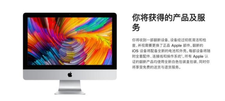 翻新 apple「毒申请上架新品」