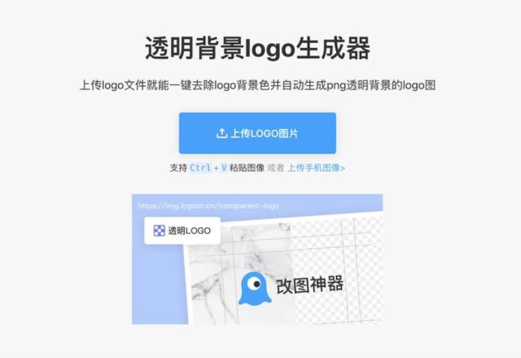 logo白底怎么变透明,logo 怎么变透明底色