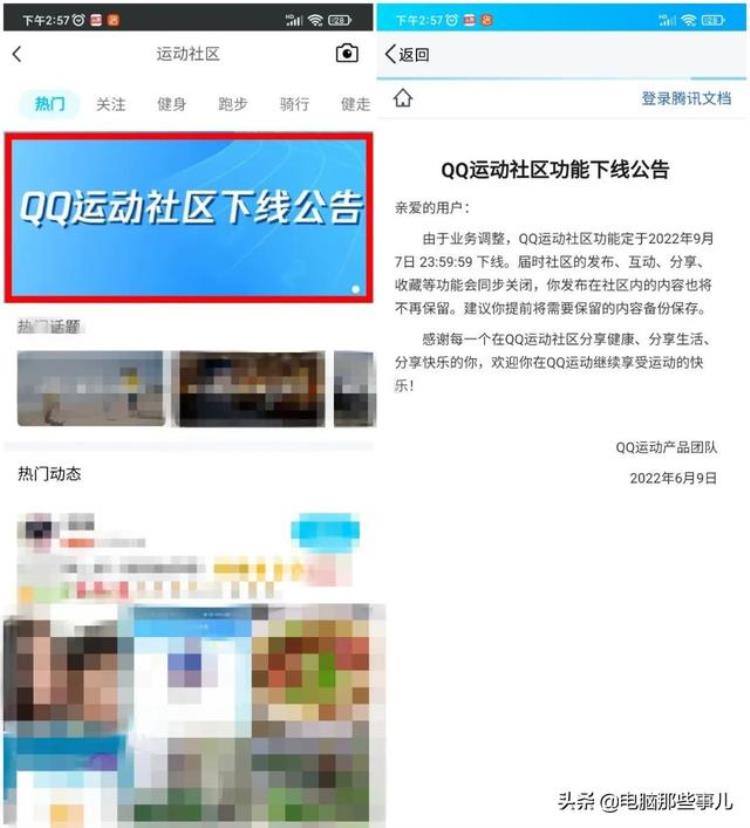 今天qq这些功能下线了怎么回事,qq功能停运了吗