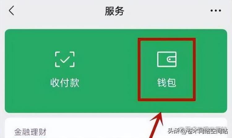 如何将微信支付设置为指纹支付,微信可以用指纹支付吗