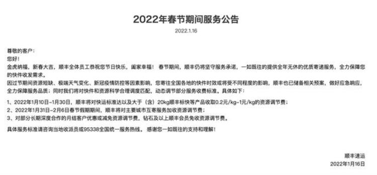 以下区域快递暂停收发的是,暂停接收快递的通知