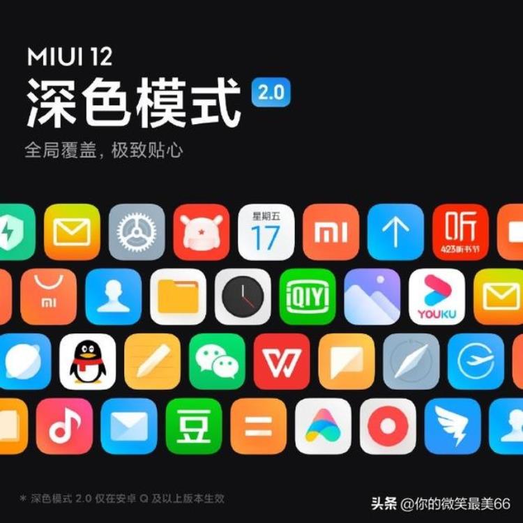 miui12深色模式壁纸变暗,小米miui10高斯模糊