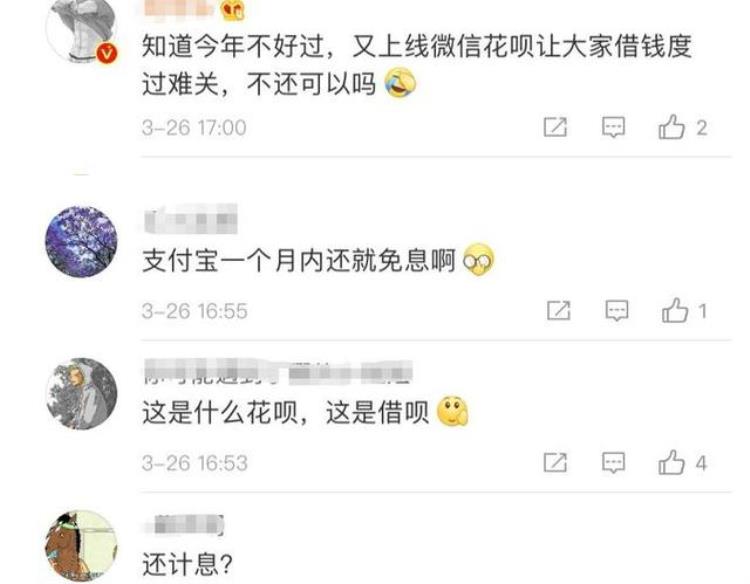 微信分付上线快4个月了超8成的网友表示没法开通