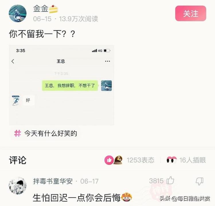 为什么丈夫可以叫老公妻子不能叫老母,提问人为什么要结婚神回复