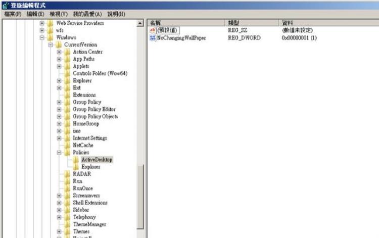 解决win7桌面背景无法更改的问题,win7桌面不能换背景