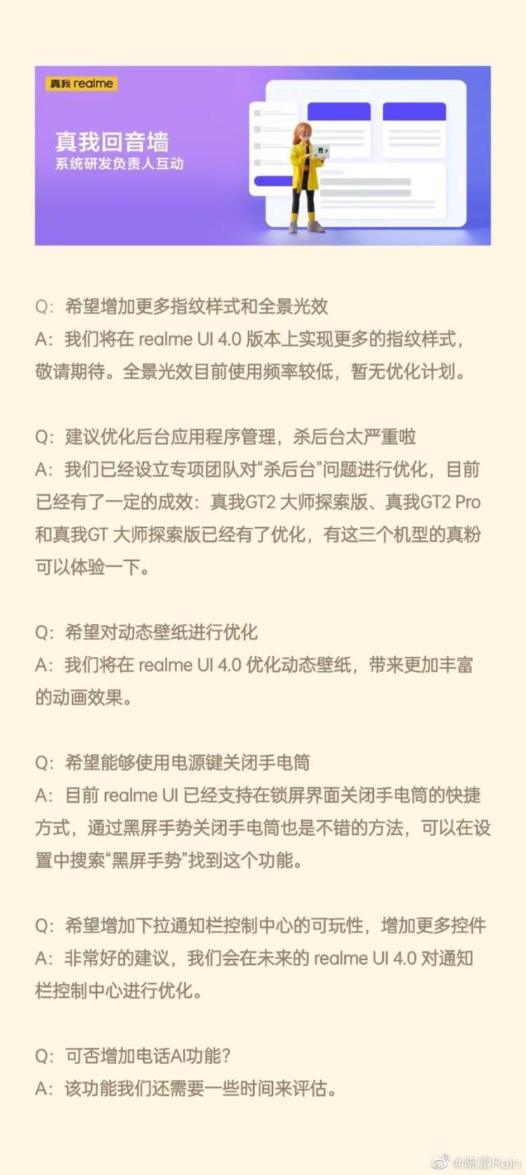 realme怎么设置通知栏应用,realmeui4.0息屏显示样式