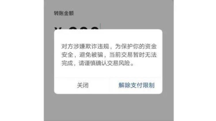 微信出现这个界面要当心,微信怎么设置返回界面