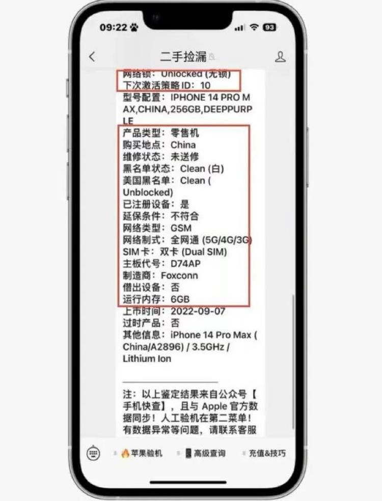 promax换屏幕,苹果iphone 14 pro max换原厂屏幕