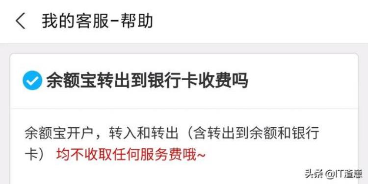 银行卡转支付宝怎么才能免手续费,哪个银行跨行转账不收手续费