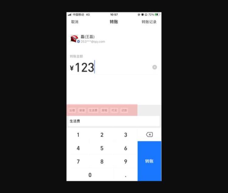 支付宝转账快进快出,微信怎样向支付宝转账