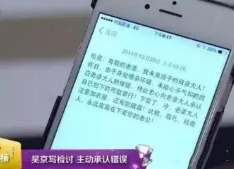 吴京与谢楠恋情,吴京谢楠恋爱史完整版