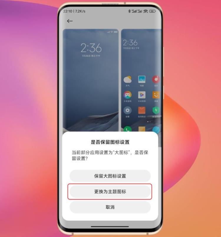 miui图标太大,小米miui14桌面小部件怎么设置