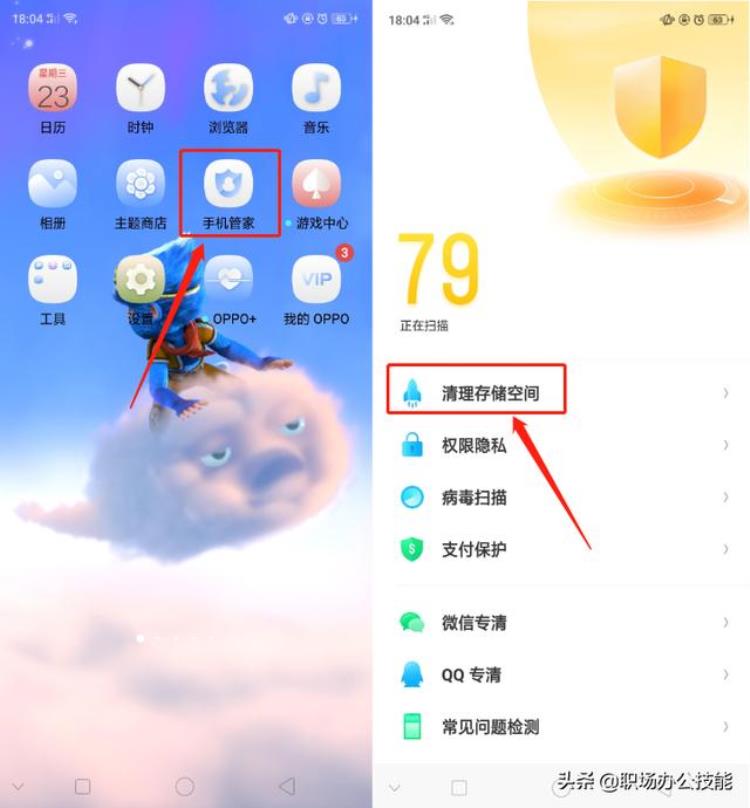 oppo手机用久了卡顿怎么解决,oppo手机用了三年卡顿如何处理