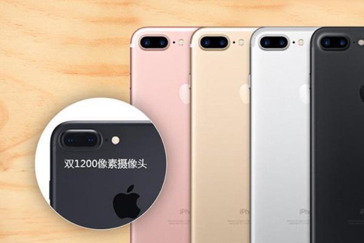 2021年iphone7plus还值得入手吗,iphone7plus降价1500元