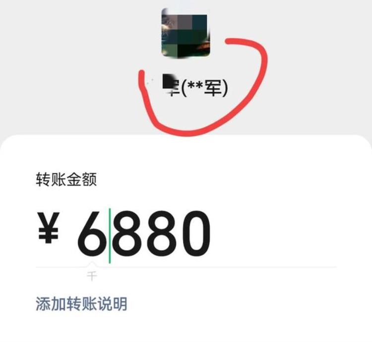 微信转账时出现这行字记得不要输入密码看完告诉家人朋友